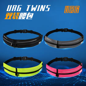 URG双袋腰包Twins男女跑步运动跑马拉松比赛训练越野跑便携大容量随身收纳腰包