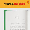 莫言的奇奇怪怪故事集 商品缩略图5