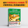 莫言的奇奇怪怪故事集 商品缩略图0