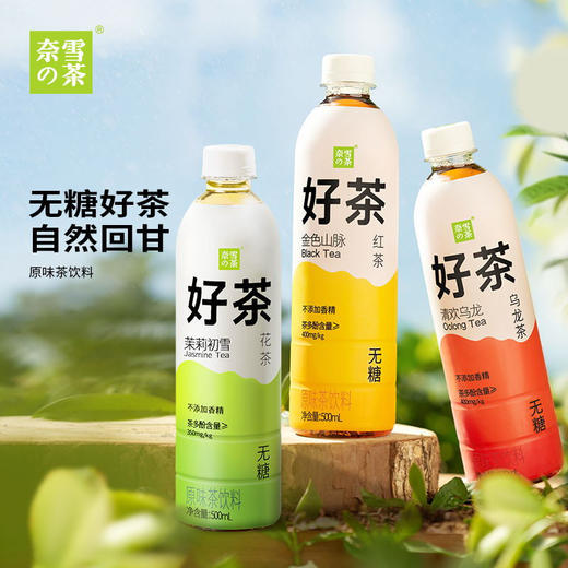 500ml奈雪饮料 商品图2