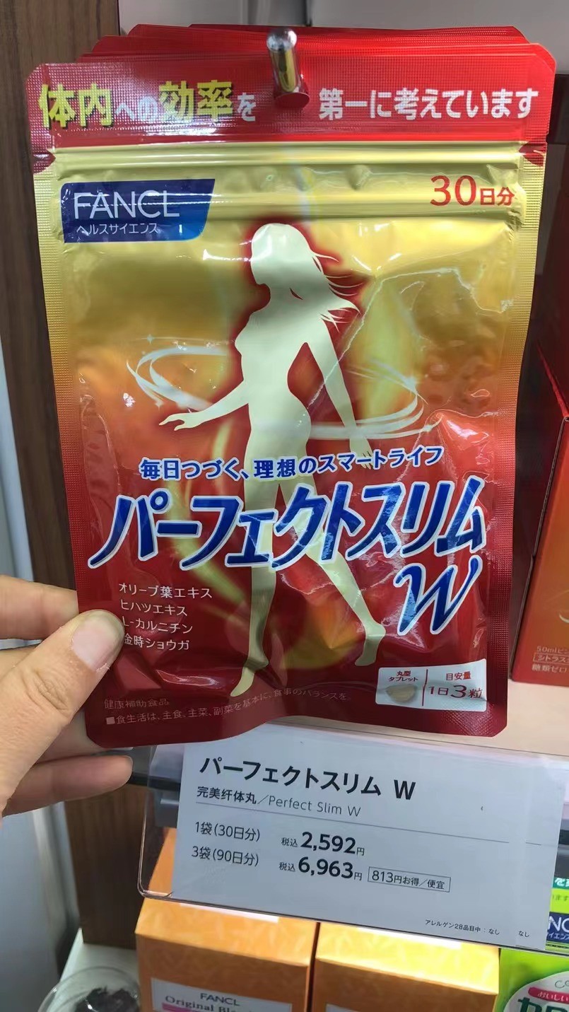 日本本土 · fancl纤体丸 30日份|日本拼邮