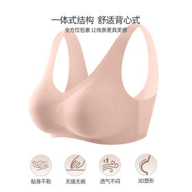 皮尔卡丹无痕内衣无尺码文胸一片式均码无钢圈WP729113