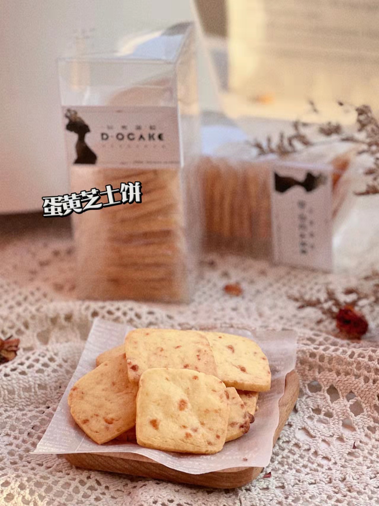 人气单品“蛋黄芝士饼”