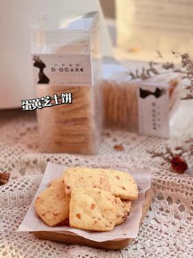 人气单品“蛋黄芝士饼”