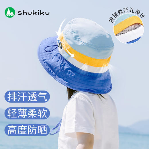 ＊＊新色上市＊＊SHUKIKU儿童防晒遮阳帽夏渔夫帽透气防紫外线宝宝婴儿童帽子 商品图3