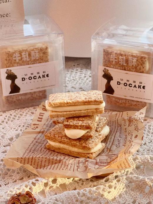 原味牛扎酥 商品图1