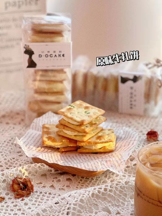 “人气单品，原味牛扎饼”（满99元罍街9公里内免费送货）透明盒装 商品图2