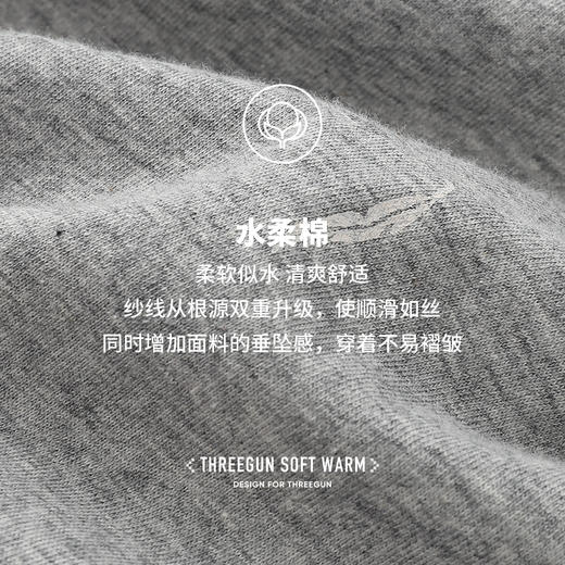Threegun三枪 【水柔棉】男士家居长裤睡裤-60977B111 商品图4