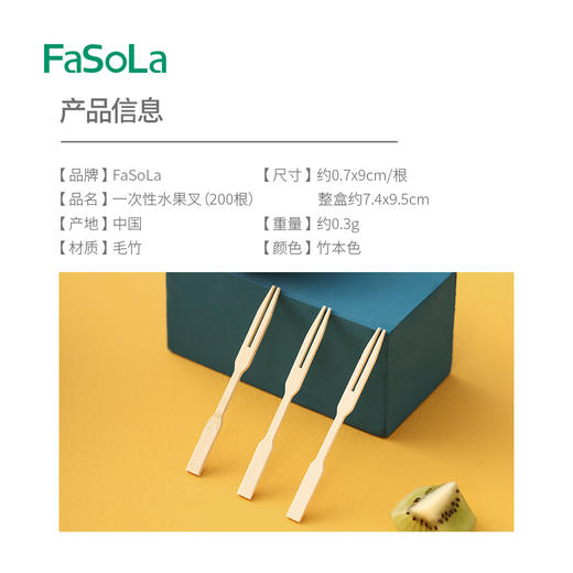 FaSoLa水果叉子一次性家用两齿水果签果插竹签汉堡甜品蛋糕小叉子 商品图1