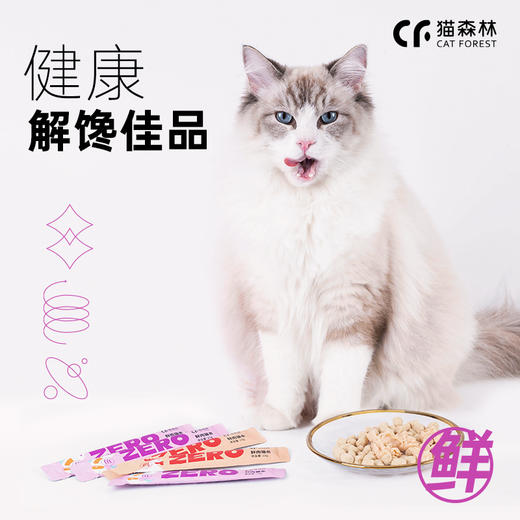 猫森林猫条（美毛功能猫条） 商品图4