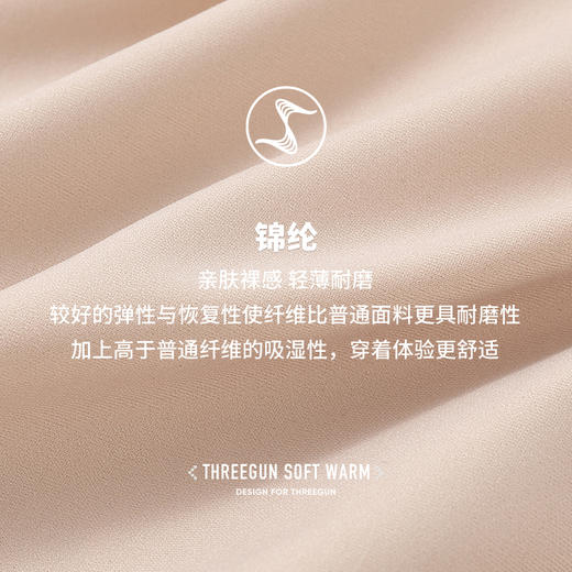 Threegun三枪(旗下百利安品牌)BRA无痕背心-L42103N11 商品图5