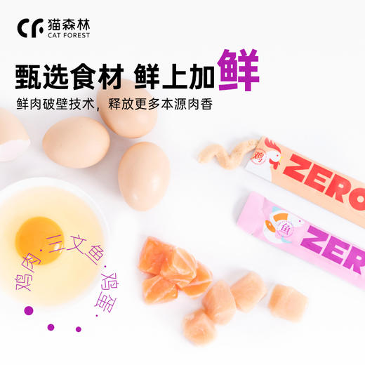 猫森林猫条（美毛功能猫条） 商品图3