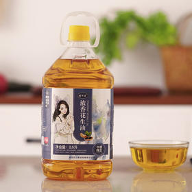 堵河源 浓香小榨花生油2.5升/壶 十堰房县