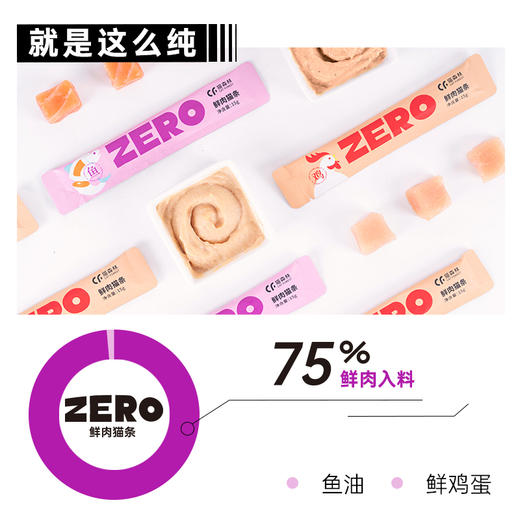 猫森林猫条（美毛功能猫条） 商品图5