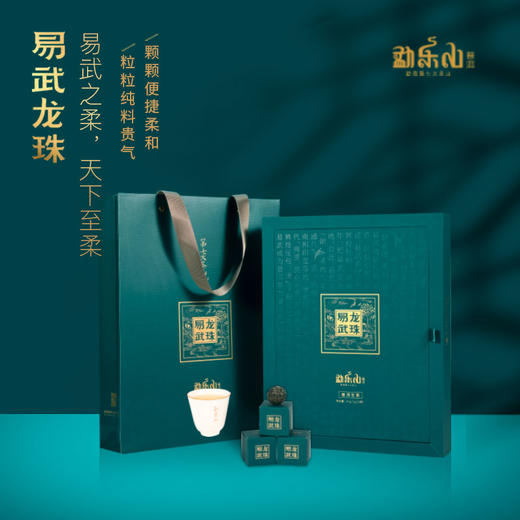 2022第七大茶山（易武龙珠）生茶礼盒装140g 商品图1