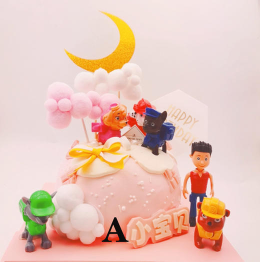 汪汪队 | （有A、B款可选。近3000人品尝过此款蛋糕） 商品图0