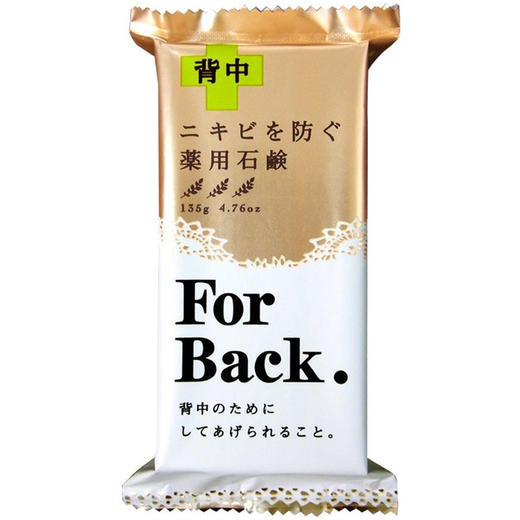 日本原装Pelican for back背部后背护理香皂背上痘粉刺美背皂135g 商品图6