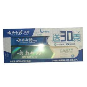 【百汇到家】云南白药金口健冰柠145g+留兰30g
