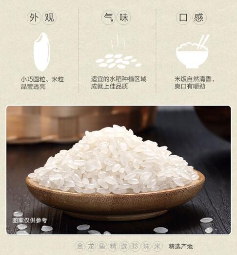 金龙鱼大米精选珍珠米5kg*1袋【BC】【YBLY】 商品图2