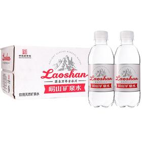 崂山 饮用天然矿泉水 330ml*24瓶 整箱装 中华老字号
