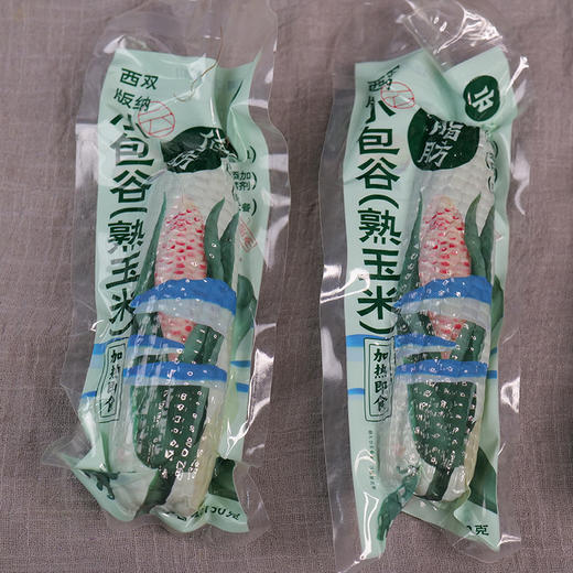 【西双版纳小包谷】香糯玉米 软糯香甜 新鲜玉米现掰现做 加热即食 代餐必备 2斤装 4-6根左右 3种规格任选 商品图3