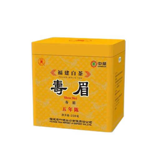 中茶蝴蝶5170白茶2022年经典复刻80年代五年陈寿眉250克 商品图5