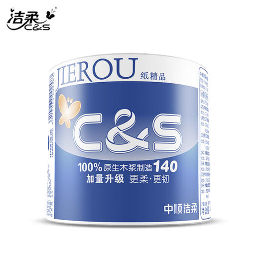 中顺洁柔蓝精品卷纸卫生纸小卷纸卷筒纸巾140克*10卷/提 商品图1