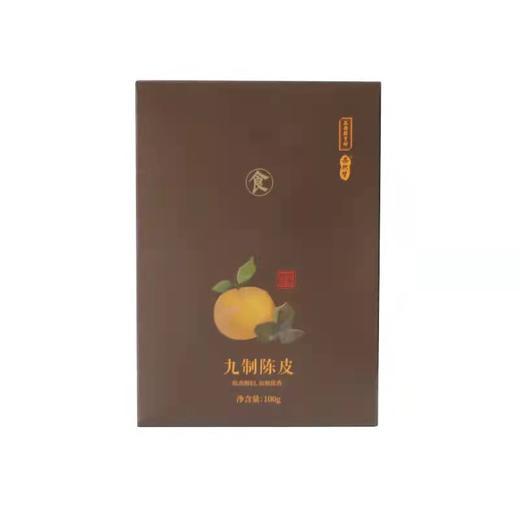 正安 九制陈皮【秒杀】 多年陈皮添加甘草佛手浸渍 开胃零食口感醇厚悠长咽喉舒适 儿童老人上班族办公室茶点零食 九制陈皮*100克/盒 【有效期至26年8月11日】【不叠加其他活动】 商品图2