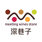 深巷子专业葡萄酒超市