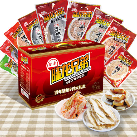 6688百年陆龙9件大礼盒 商品图0