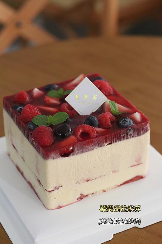 蛋糕定制—梅果提拉米苏（需要提前一天预定） 商品图3