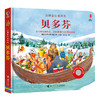古典音乐发声书 贝多芬 商品缩略图0