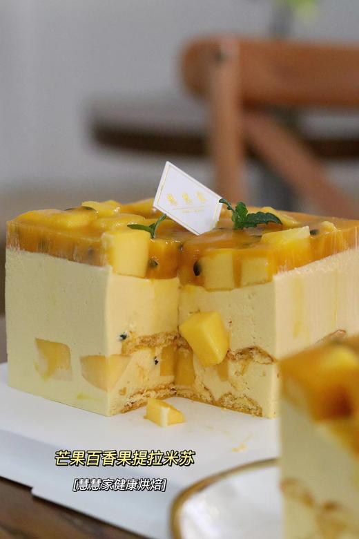 蛋糕定制—芒果百香果提拉米苏（仅限线上线下会员方可享受此一口价，需从卡里扣钱） 商品图1