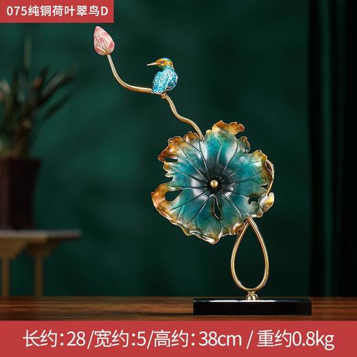 纯铜工艺品荷叶翠鸟家居装饰摆件新居乔迁礼品新人结婚礼物 摆件 轻奢 现代 商品图4