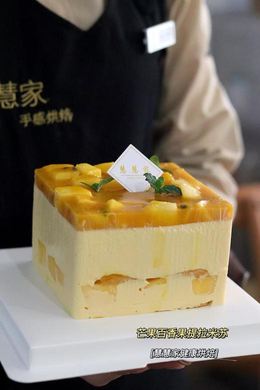 蛋糕定制—芒果百香果提拉米苏（仅限线上线下会员方可享受此一口价，需从卡里扣钱） 商品图0