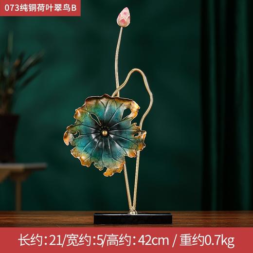 纯铜工艺品荷叶翠鸟家居装饰摆件新居乔迁礼品新人结婚礼物 摆件 轻奢 现代 商品图2