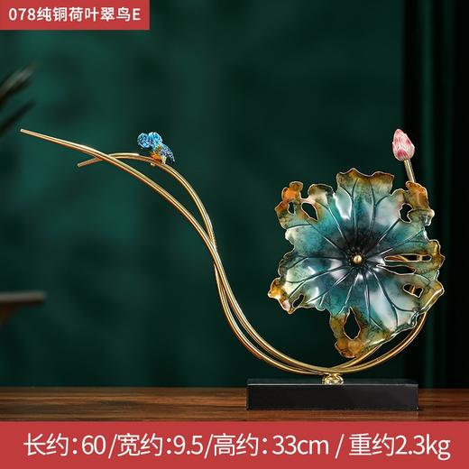 纯铜工艺品荷叶翠鸟家居装饰摆件新居乔迁礼品新人结婚礼物 摆件 轻奢 现代 商品图3