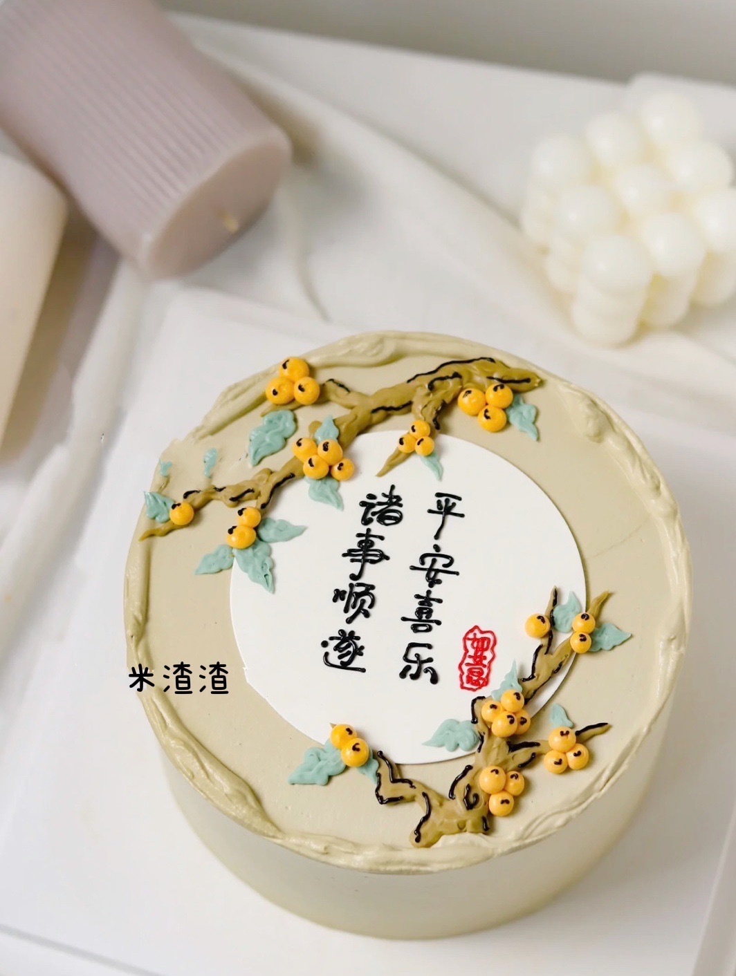 古风贺寿（手工写字，实物为准）