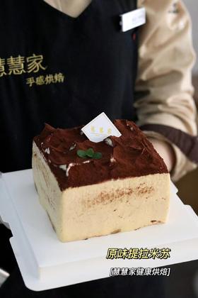 蛋糕定制—原味提拉米苏（需要提前一天预定）