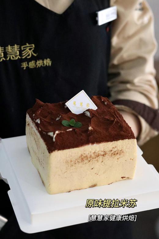蛋糕定制—原味提拉米苏（需要提前一天预定） 商品图0