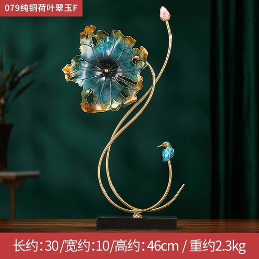 纯铜工艺品荷叶翠鸟家居装饰摆件新居乔迁礼品新人结婚礼物 摆件 轻奢 现代 商品图5