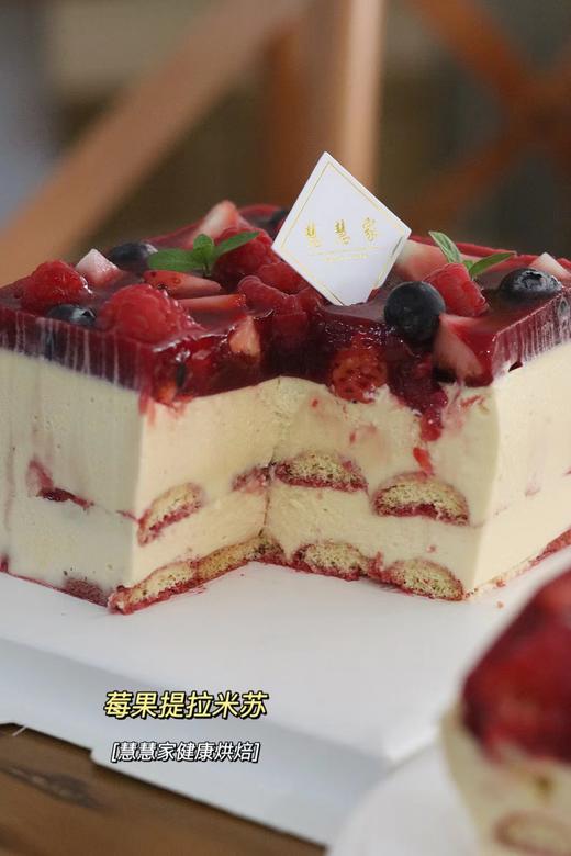 蛋糕定制—梅果提拉米苏（需要提前一天预定） 商品图1