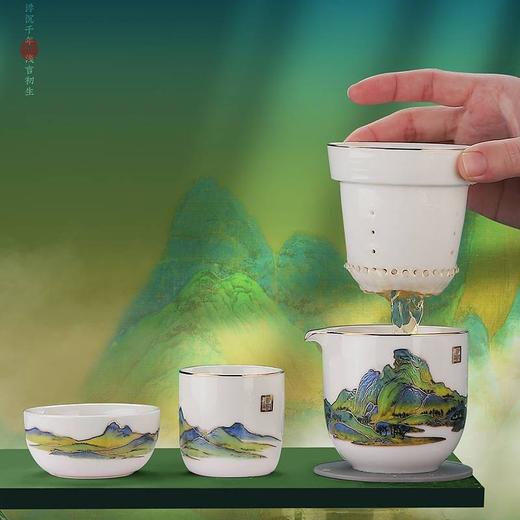 千里江山旅行茶具 便携式旅行快客杯 创意礼品家用泡茶用具陶瓷杯子 商品图5