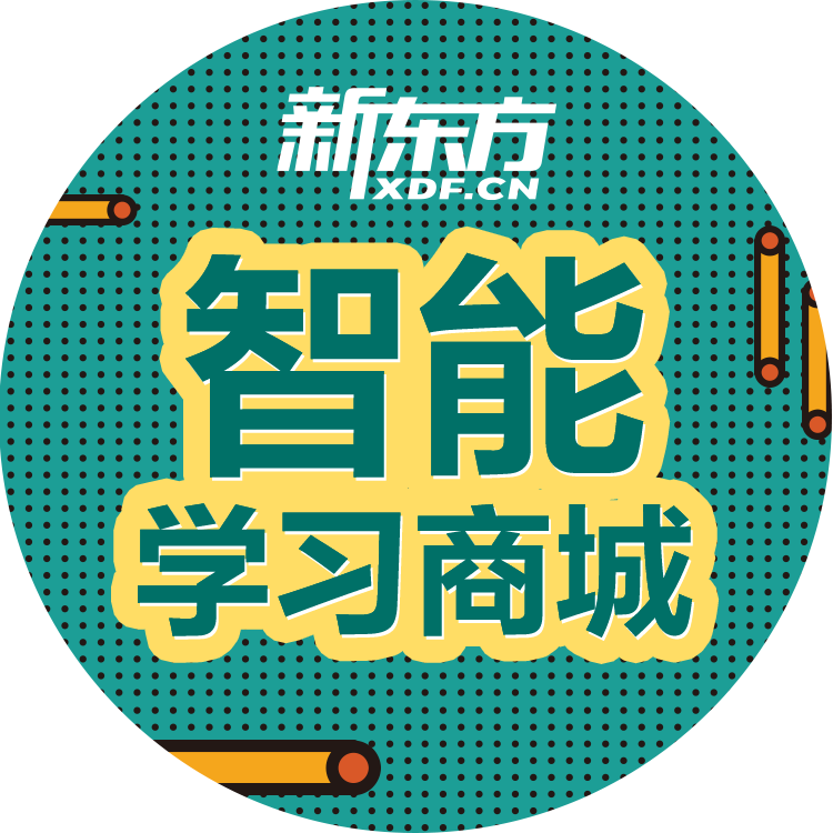 新东方云书教育旗舰店