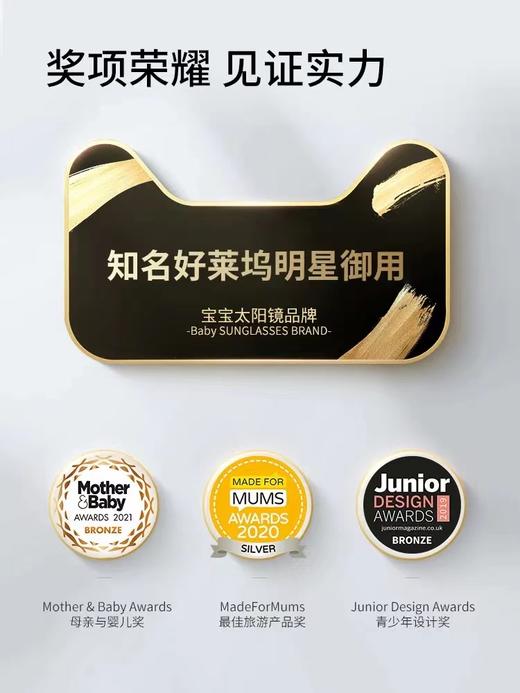 Babiators飞行宝宝墨镜 Flower幸福花系列 商品图4