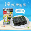 【农享】岩烧海苔 原味 2g | 岩烧工艺·酥脆鲜香 | 天然海味·入口即化 | 追剧零食·下午茶点·健康轻食 商品缩略图0