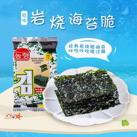 【农享】岩烧海苔 原味 2g | 岩烧工艺·酥脆鲜香 | 天然海味·入口即化 | 追剧零食·下午茶点·健康轻食