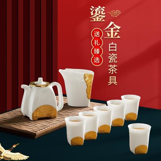 林玉山《行方需云》羊脂玉瓷鎏金茶壶茶杯套装 商品图1