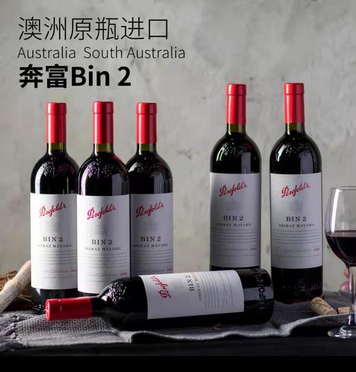 WZM奔富BIN2设拉子玛塔罗红葡萄酒 商品图1