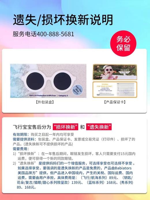 Babiators飞行宝宝墨镜 keyhole系列 商品图3